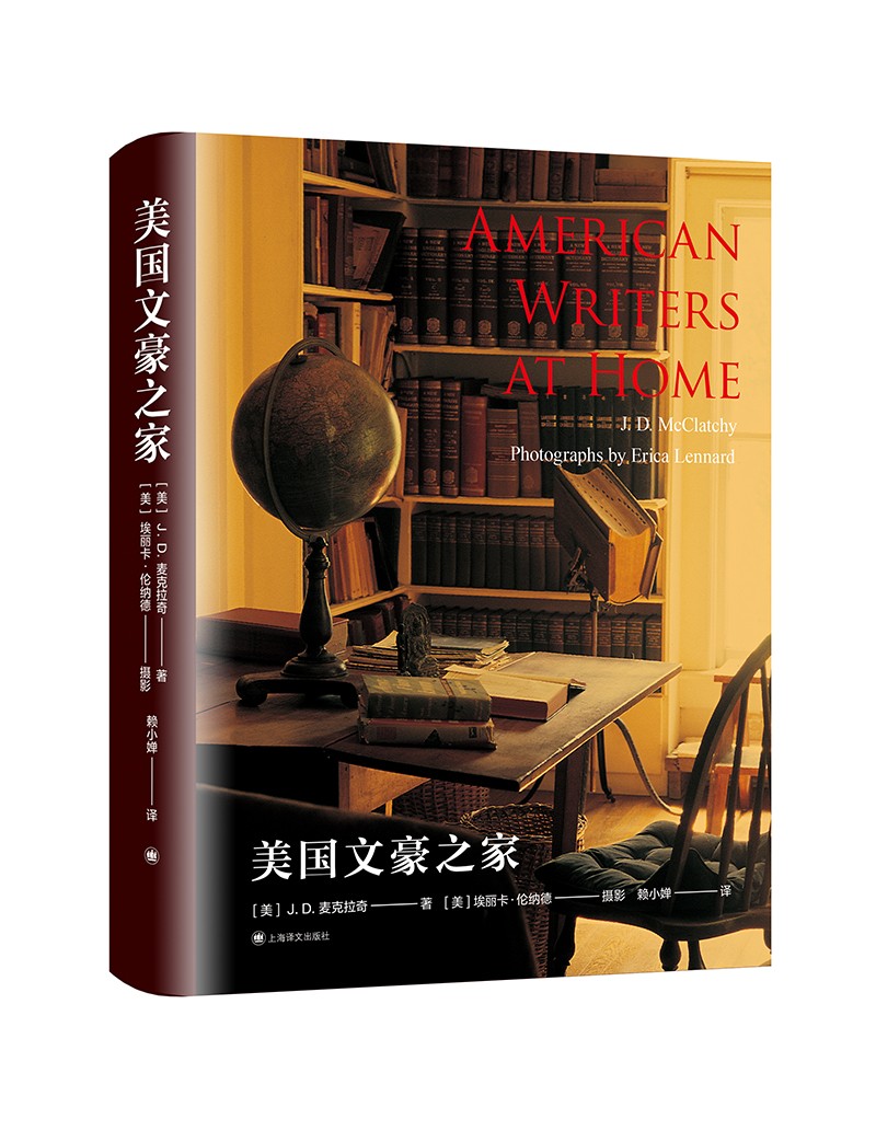 美国文豪之家