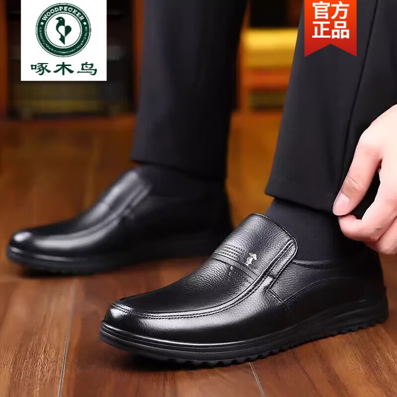 啄木鸟【真牛皮】真皮软皮男士皮鞋商务休闲防水真皮软底中老年爸爸鞋潮 8155 皮鞋黑色牛皮 40