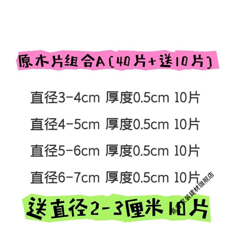 維諾亞年輪圓木片diy木頭片裝飾背景墻手繪畫實木材料手工圓片木片套裝 木片混搭組合A