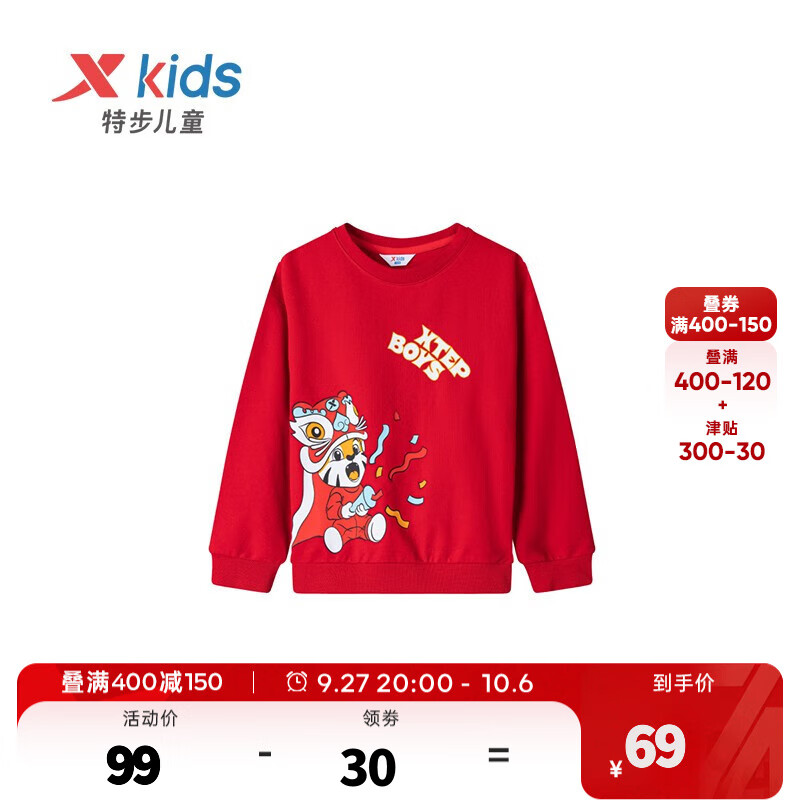 特步童装儿童卫衣幼小童男童套头卫衣秋季新款卫衣上衣 宝钻红 120cm怎么看?