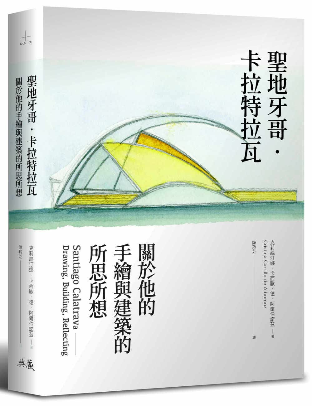 预售 原版进口书 克里斯廷娜．卡西欧．德．阿尔伯诺兹圣地亚哥．卡拉特拉瓦：关于他的手绘