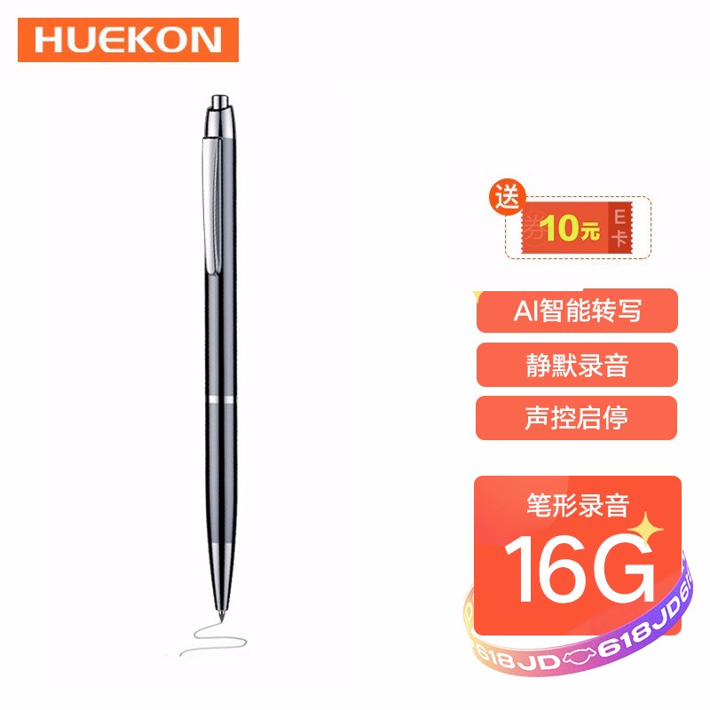 琥客(Huekon)录音笔 HK-X18 16G 真笔形录音器  语音转文字 高清降噪 微型便携 学习会议商务培训
