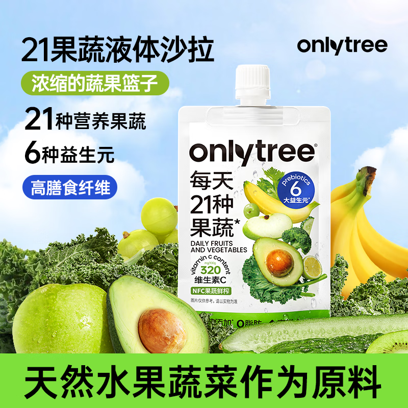 only tree21ֹҺɳNFC֭1800ml(18)Һ0֬ʳά ʵ68Ԫ