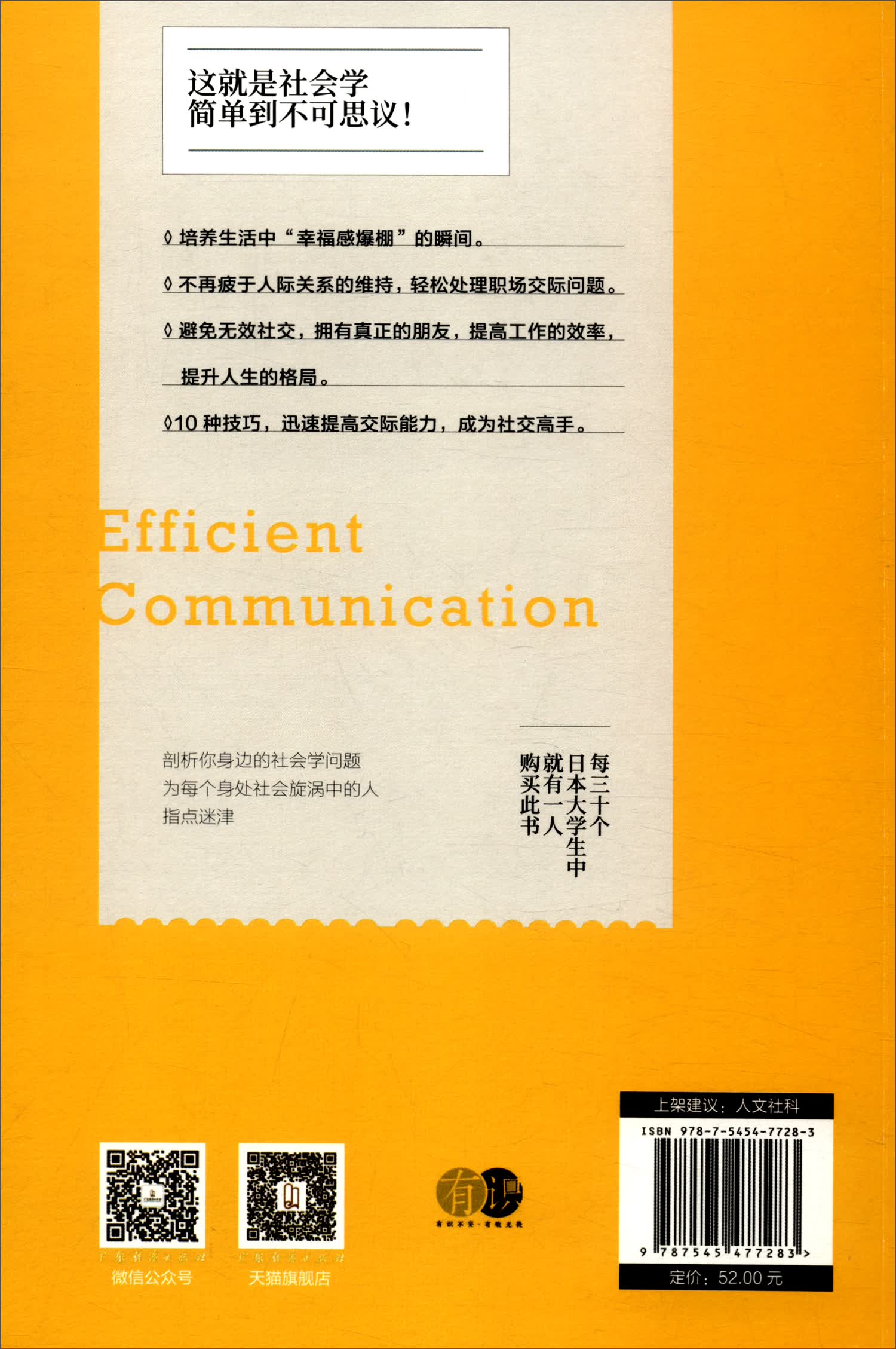人文通识课全六册（一套书解决人生六大关键问题）套装详情图