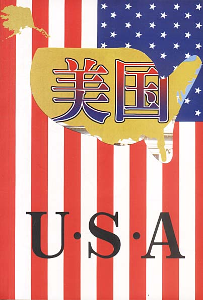 U S A 美国 陈朝晖 著