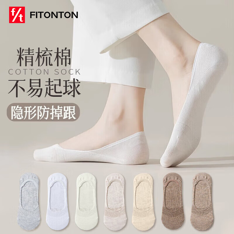 FitonTon7双装袜子女夏季船袜女薄款短袜防臭袜子透气吸汗棉袜隐形不掉跟