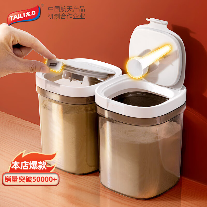 太力 奶粉盒 奶粉罐分装茶叶罐密封罐咖啡储物罐避光密封 家用1.3L