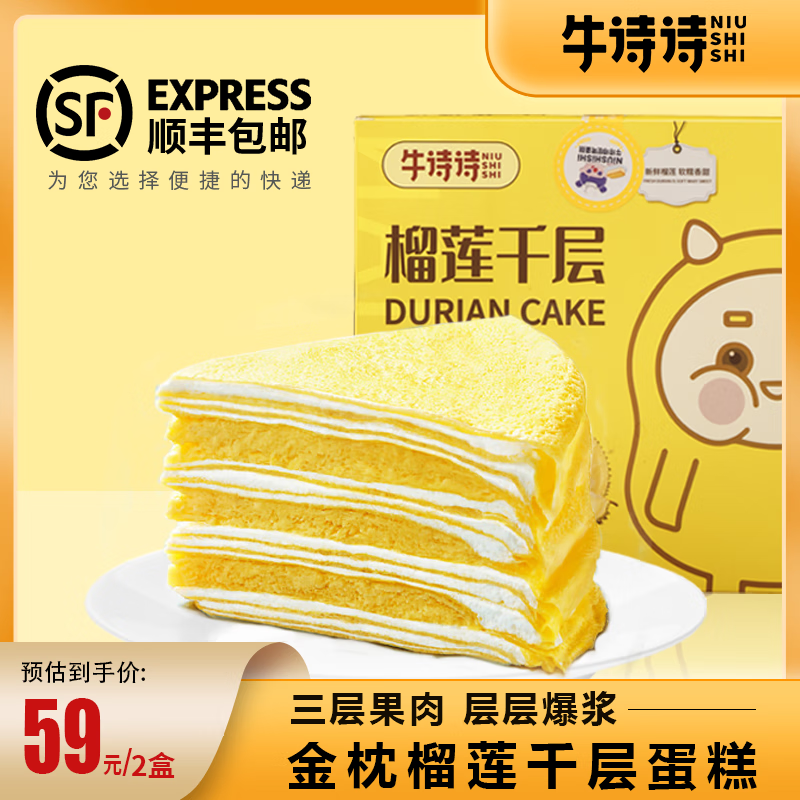 新鲜蛋糕历史价格和最高价|新鲜蛋糕价格走势图