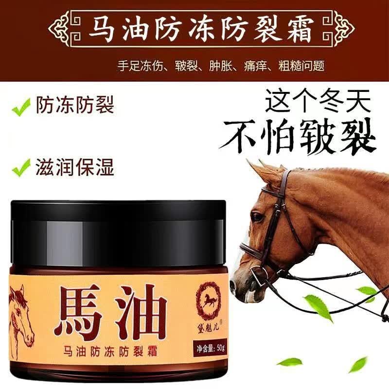黛魅儿马油防冻防裂霜干裂脱皮保湿护手霜手部护理夏季清爽不油腻擦手