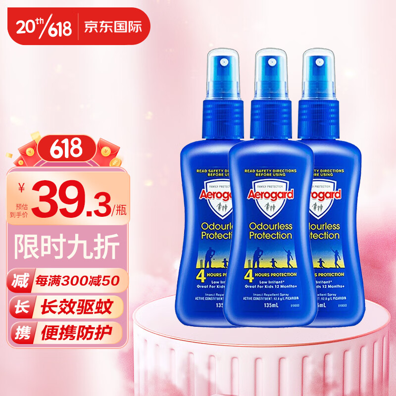 驱蚊用品历史价格查询京东|驱蚊用品价格比较