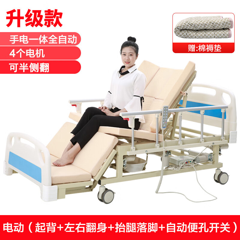 多功能全自动卧床老人护理床瘫痪病人大便电动家用医院升降病床 [升级
