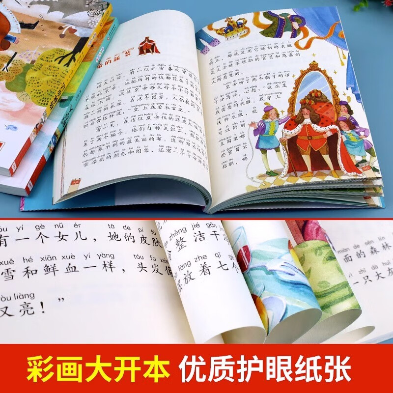 快乐读书吧三年级上册 3册 安徒生童话+格林童话+稻草人书 注音版一二三年级阅读课外书必读下册 拼音读物儿童故事书带拼音