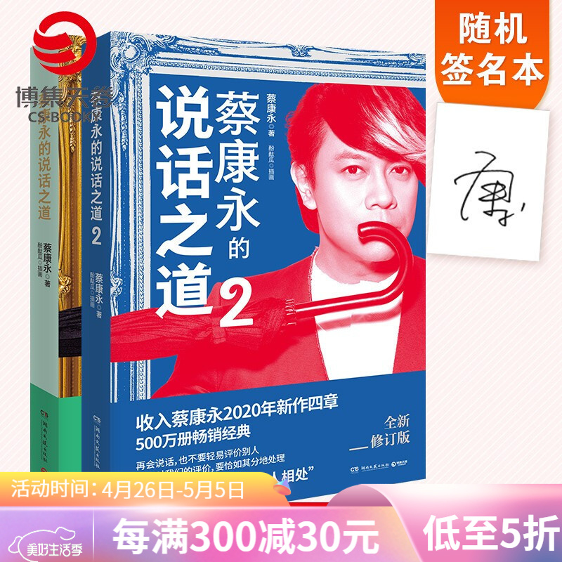 京东图书文具 2021-05-02 - 第29张  | 最新购物优惠券