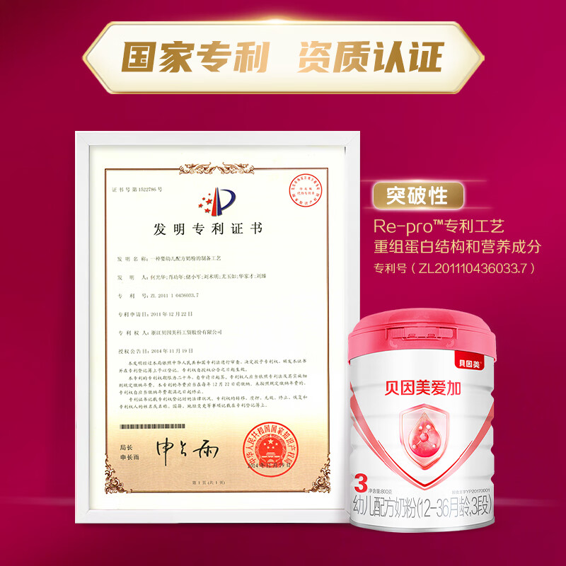 贝因美爱加幼儿奶粉3段800g*6跟母婴店900克的有什么区别？