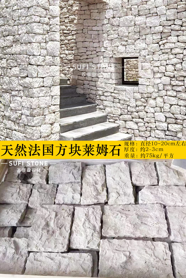 丹斯提尼天然石材文化石大理石墻石散石花園庭院別墅背景墻形象墻內(nèi)外墻磚 天然法國萊姆石 其它