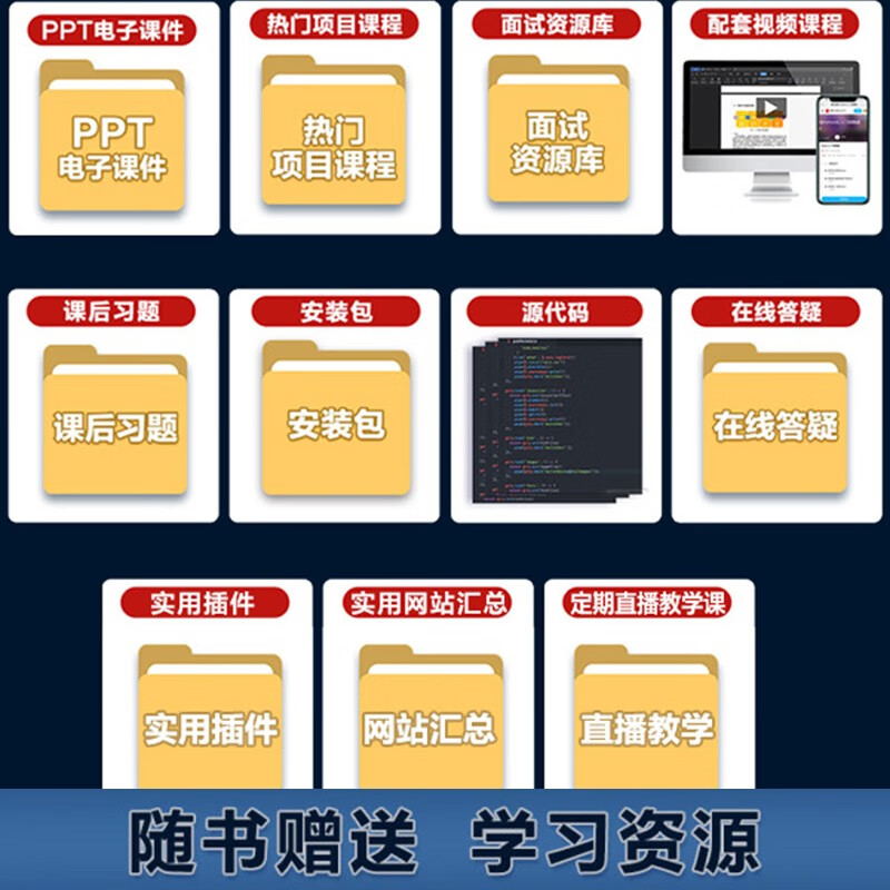 零基础学Python从入门到精通 python基础教程基础核心进阶实战编程书 精通计算机程序设计pathon核心技术网络爬虫书籍 源代码视频