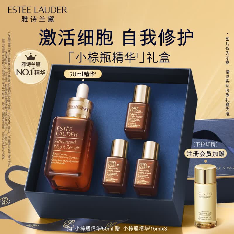 雅诗兰黛小棕瓶特润修护精华液50ml护肤品套装化妆品礼盒生日礼物送女友属于什么档次？