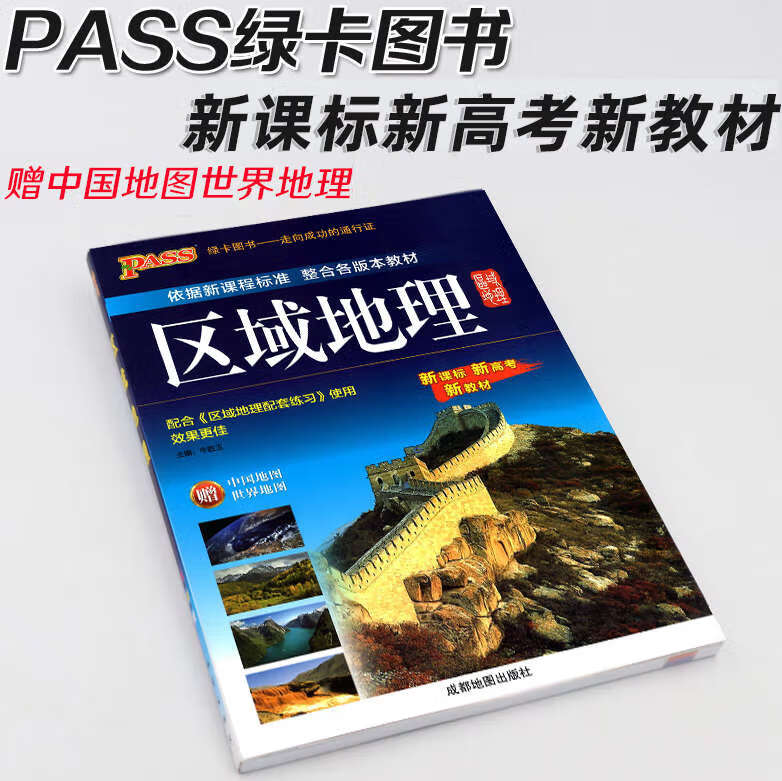 2012年廣東高考文綜試題_高考文綜試題_2009年高考文綜試題