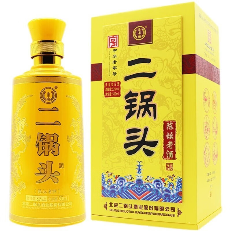 永丰二锅头陈坛老酒二锅头52度永丰牌北京二锅头小方瓶1163纯粮酒水
