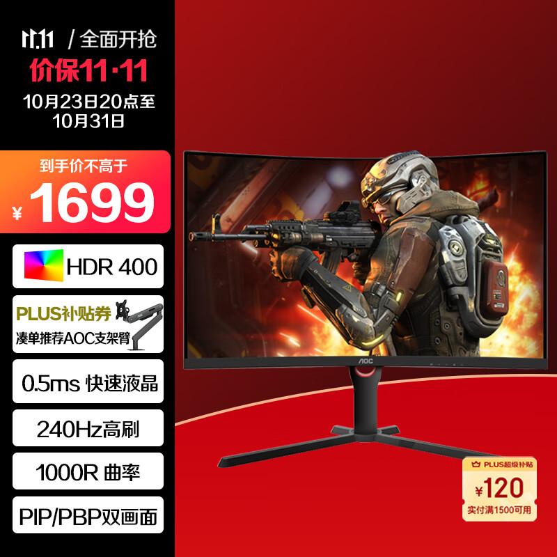AOC 27英寸 1000R 2K高清 240Hz HDR400 0.5ms 快速液晶 电竞大乌兹 广色域窄边框 曲面电脑显示器 CQ27G3ZE怎么样,好用不?