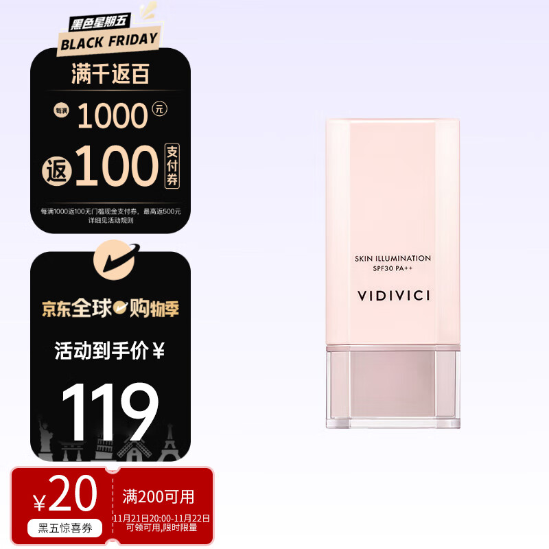 VIDIVICI女神隔离霜妆前乳40ml SPF30 防晒隔离 韩国进口 提亮遮瑕