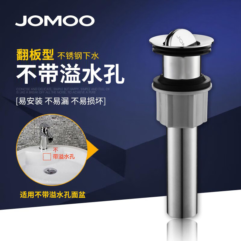 九牧浴室柜下水管防臭彈跳翻板式洗臉面盆臺(tái)盆下水器洗手盆排水管 91113/翻板式不帶溢水口
