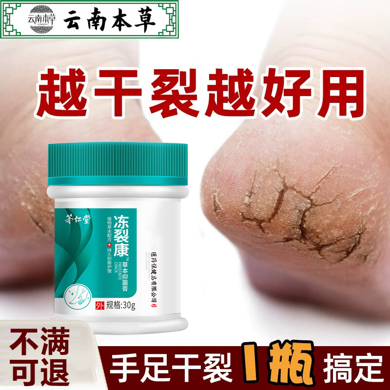 护足霜历史价格数据|护足霜价格比较