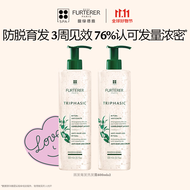 馥绿德雅（RENE FURTERER）固发小白珠三相洗发露600ml*2(强韧发根防断掉发无硅油)法国进口属于什么档次？