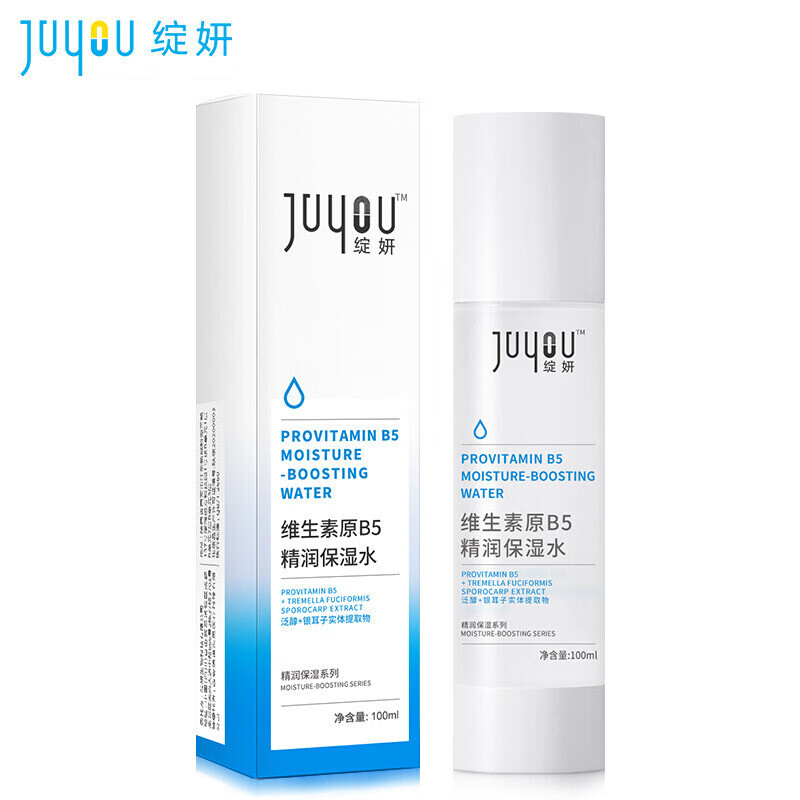约肤维生素b5保湿控油水乳敏感肌精华依克多因维a醇修护膏面膜虾青素