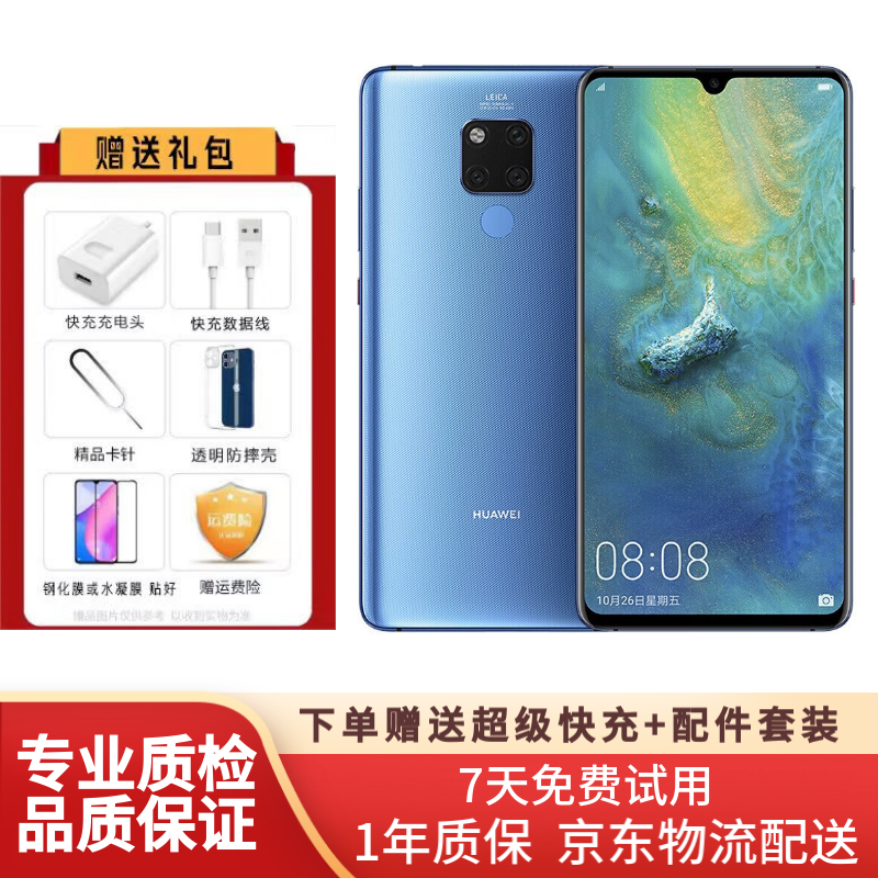 华为 mate20x 麒麟980 5g 4g全网通 翡冷翠 8g 256g【99新】 宝石蓝