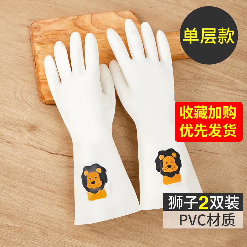 儿童女士专用防水赶海橡胶乳胶劳动劳保洗碗手套装 儿童卡通手套【2双