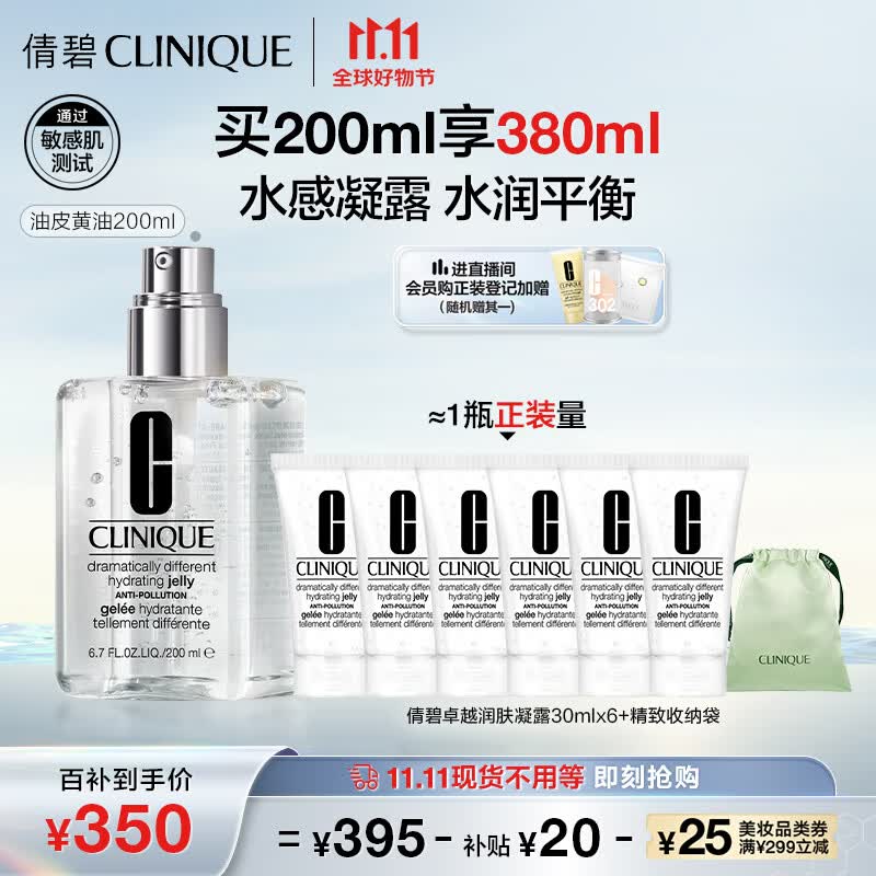倩碧油皮黄油200ml 透明清爽型乳液面霜水油平衡保湿 护肤品生日礼物使用感如何?