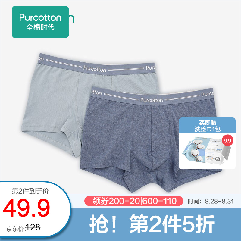 ⭐️全棉时代男士内裤,优质舒适的选择!
