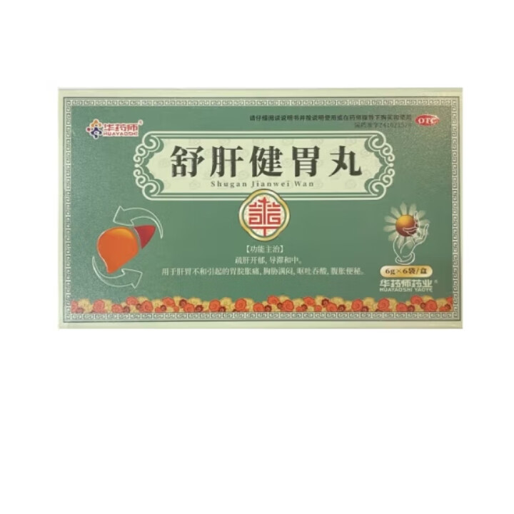 舒肝健胃丸 6g*16袋正药品可选北京同仁堂水丸肝胃不和治胃胀屁多胃胀