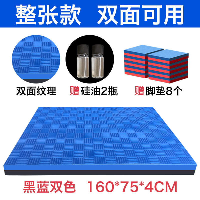西格林超厚家用专业跑步机垫减震垫加厚隔音垫防震垫跳绳健身运动垫 160*75*4cm 整张款 黑蓝