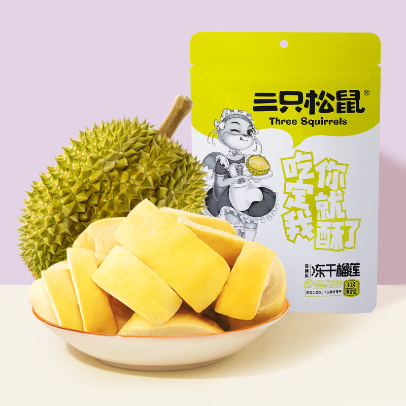 三只松鼠冻干榴莲零食榴莲干金枕头果肉脯 【尝鲜装_30g】精选泰国