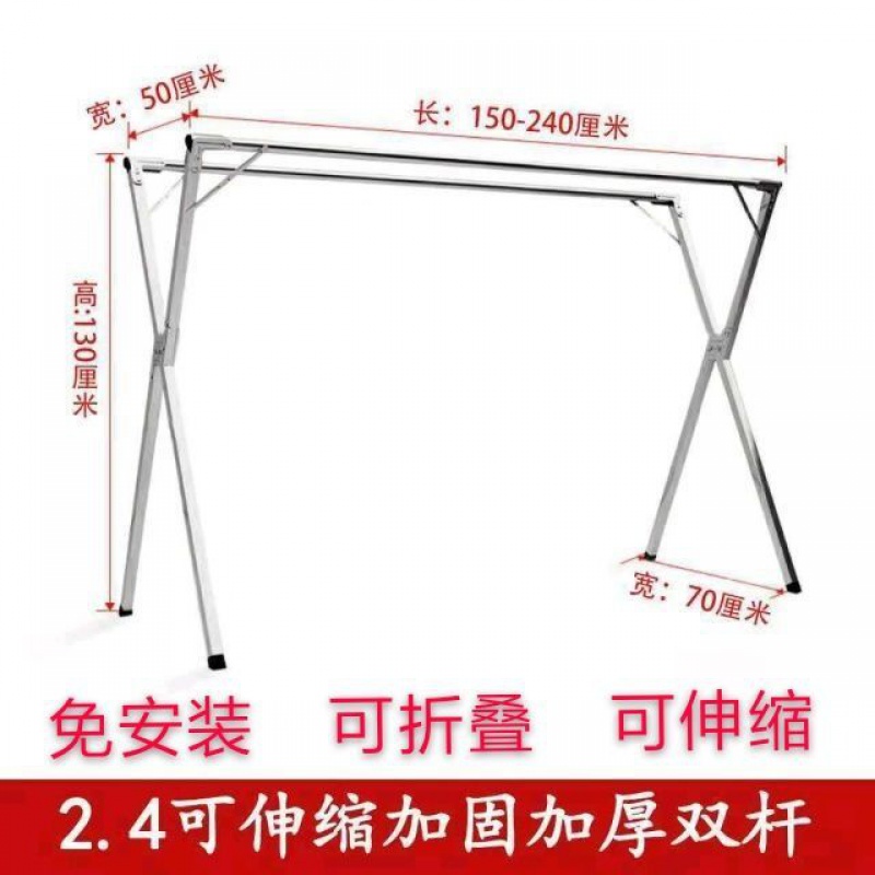 不锈钢晾衣架室内外落地折叠晒衣架双杆晒被阳台挂衣架X型晾衣杆 特厚2.4米伸缩双杆+30风勾