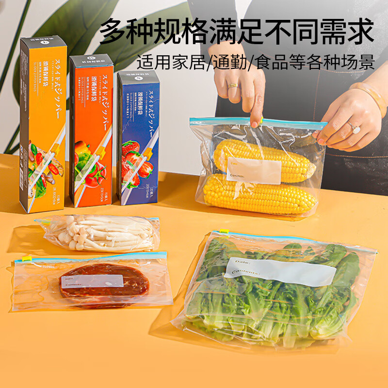 安扣密封袋食品拉链保鲜袋密实袋滑锁蔬菜水果肉类分装冰箱专用 密封袋组合（小（拉链款）+小+中）70只