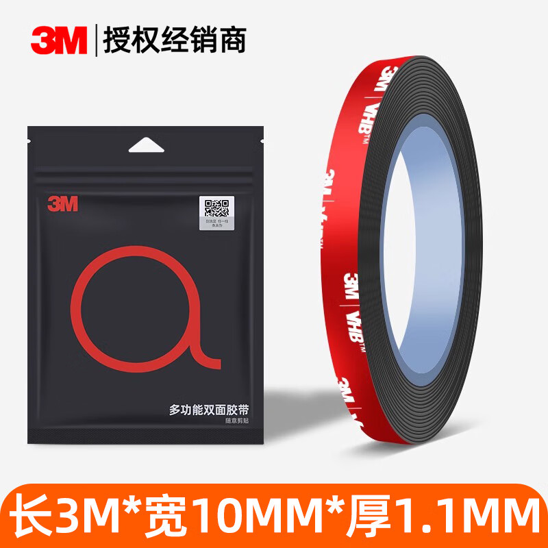 3M强力双面胶无痕高粘度双面胶带耐高温防水胶贴 110GF