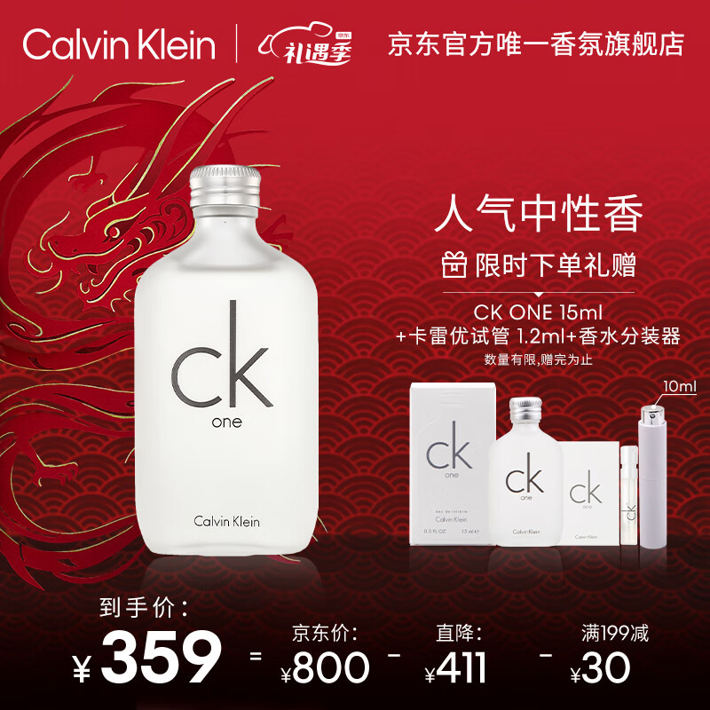 卡尔文克雷恩（Calvin Klein）ckone香水 卡雷优中性淡香水女200ml 新年情人节礼物送女友送男友