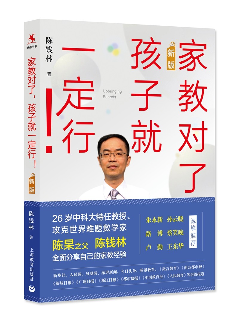新版陈钱林著上海教育9787572007668楚风臻选,正版现货,正规发票