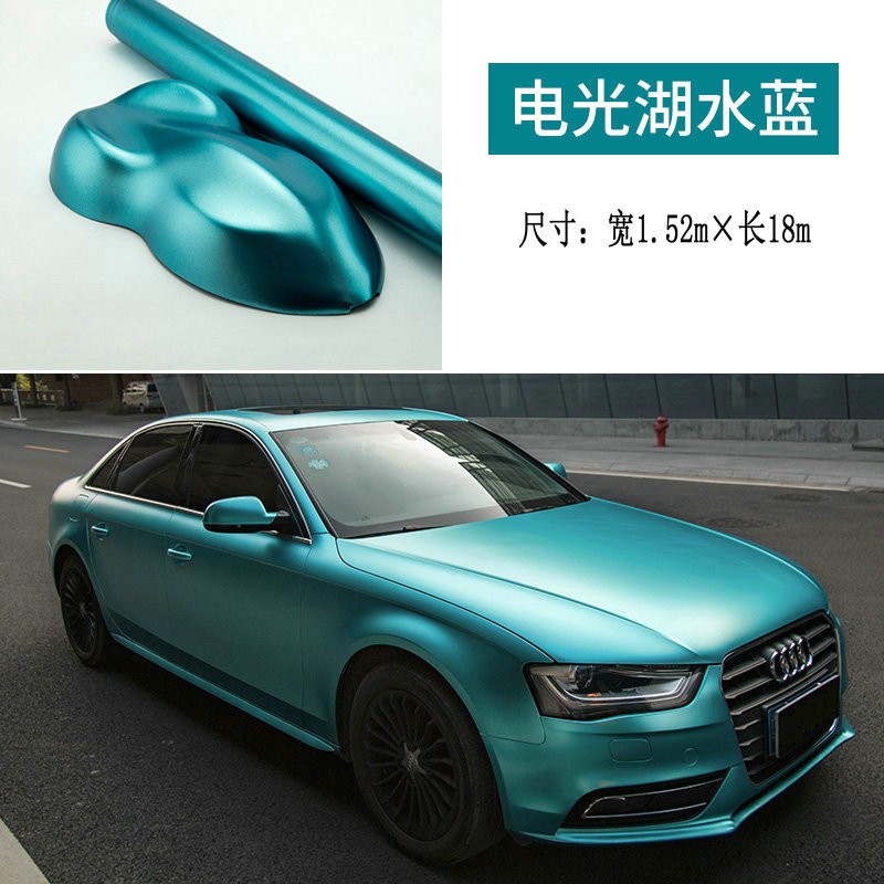 色车膜哑光电镀改色贴纸整车改装 湖水蓝-全车膜包安装(轿车/小型suv)