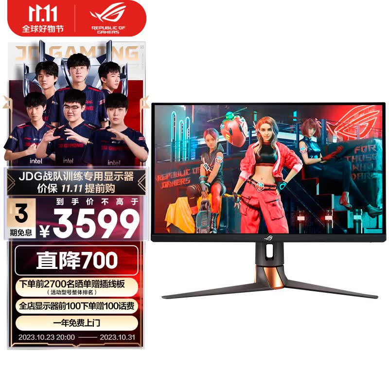 华硕ROG PG27UQR超神27电竞显示器游戏显示屏Fast IPS 27英寸160Hz刷新率4K HDR600 G-SYNC神光同步HDMI2.1使用感如何?