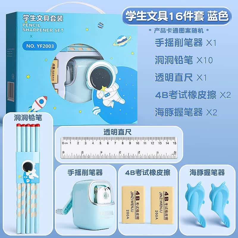 反转电动文具套装男女孩一二年级小学生学习用品文具大礼包生日礼物儿童学习奖品礼物  1套【基础款】蓝色