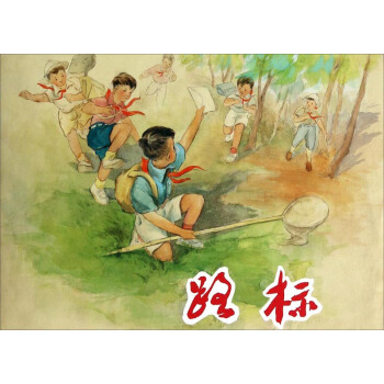 路标 王立信 著【正版书】
