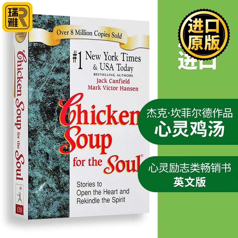 export edition 励志经典 心灵成长读物 杰克坎菲尔德 jack canfield