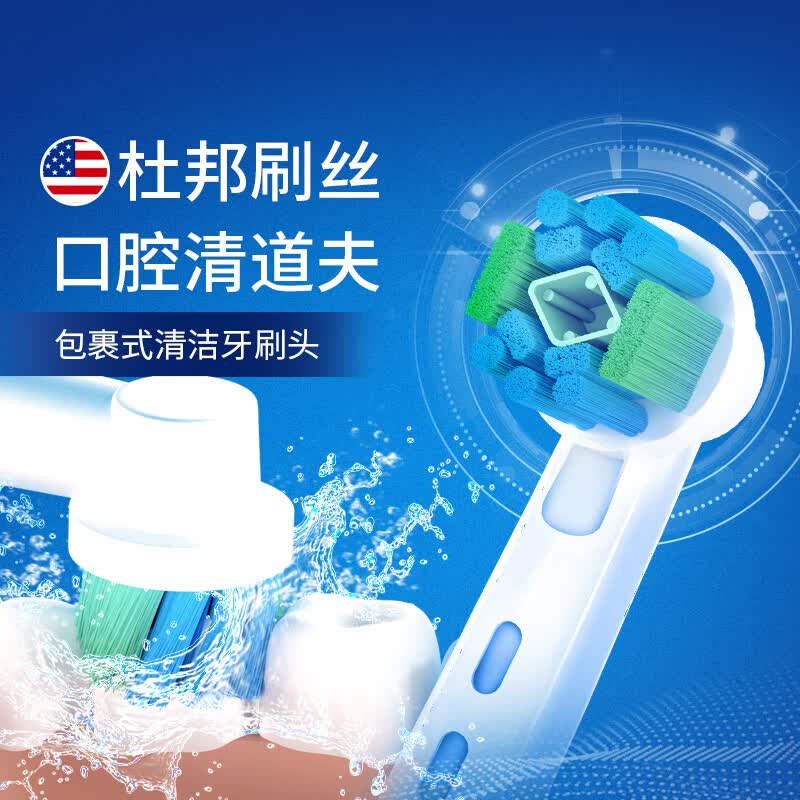思博润 适配博朗欧乐B/OralB电动牙刷头EB50多角度清洁型适配D12/D16 8支 礼盒装 (4支日常型+4支亮白型)