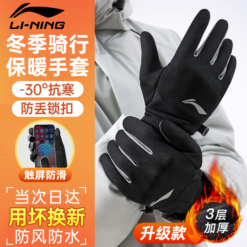 入手说下李宁LBKQ612-1-M骑行手套质量如何？是不是真的啊