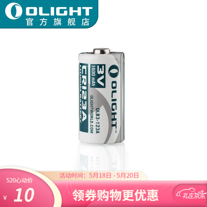 OLIGHT傲雷 手电筒电池超大容量一次性16340电池 CR123A丨1600mAh【3.0V丨不可充电】