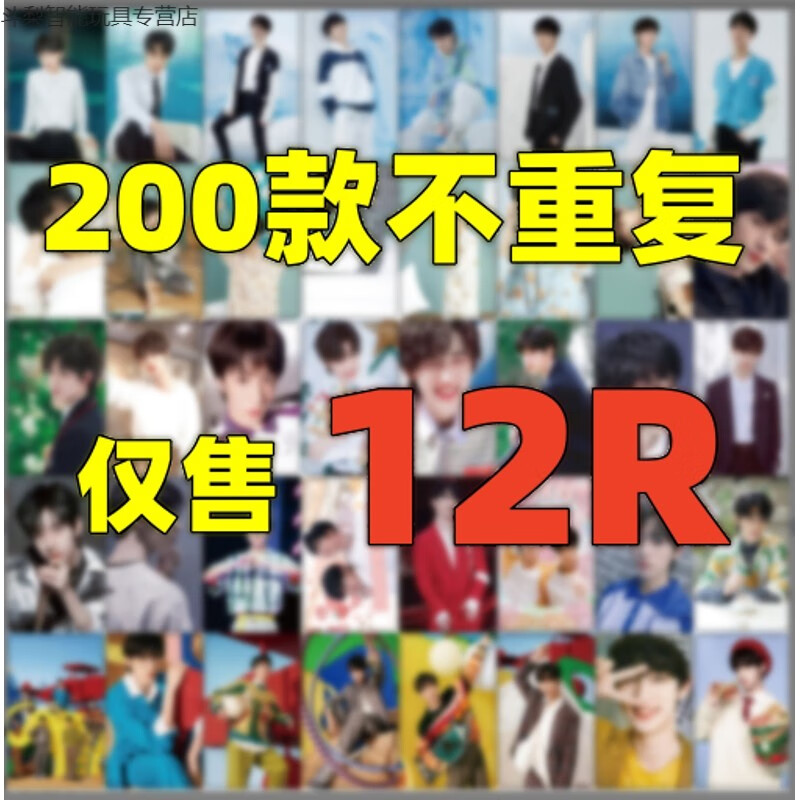 颂呵梵预售饭制tnt时代少年团小卡亚轩耀文嘉祺浩翔真源峻霖图片周边